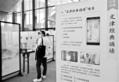 <b>无极4测速网址多少主题展，让读者走进立体诗词</b>