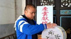 <b>无极4荣耀总代联系方式 侨乡福建永定：手工制作</b>