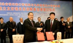 <b>无极4荣耀总代联系方式马来西亚官员冀加强与中</b>