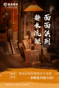 <b>无极娱乐怎么做代理招银理财投教季 许未来更好</b>
