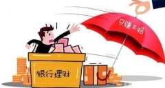 <b>无极荣谈代理四季度银行理财产品发行节奏有所</b>