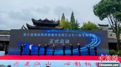 无极4总代理帐号两岸同胞聚浙江古镇廿八都 摄影