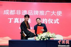 无极4总代理丁真担任成都非遗品牌推广大使 为传