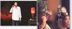 无极4娱乐黑钱吗传统戏曲与流行音乐的融合创新