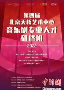 <b>无极荣耀4总代第四届音乐剧专业人才研修班汇聚</b>