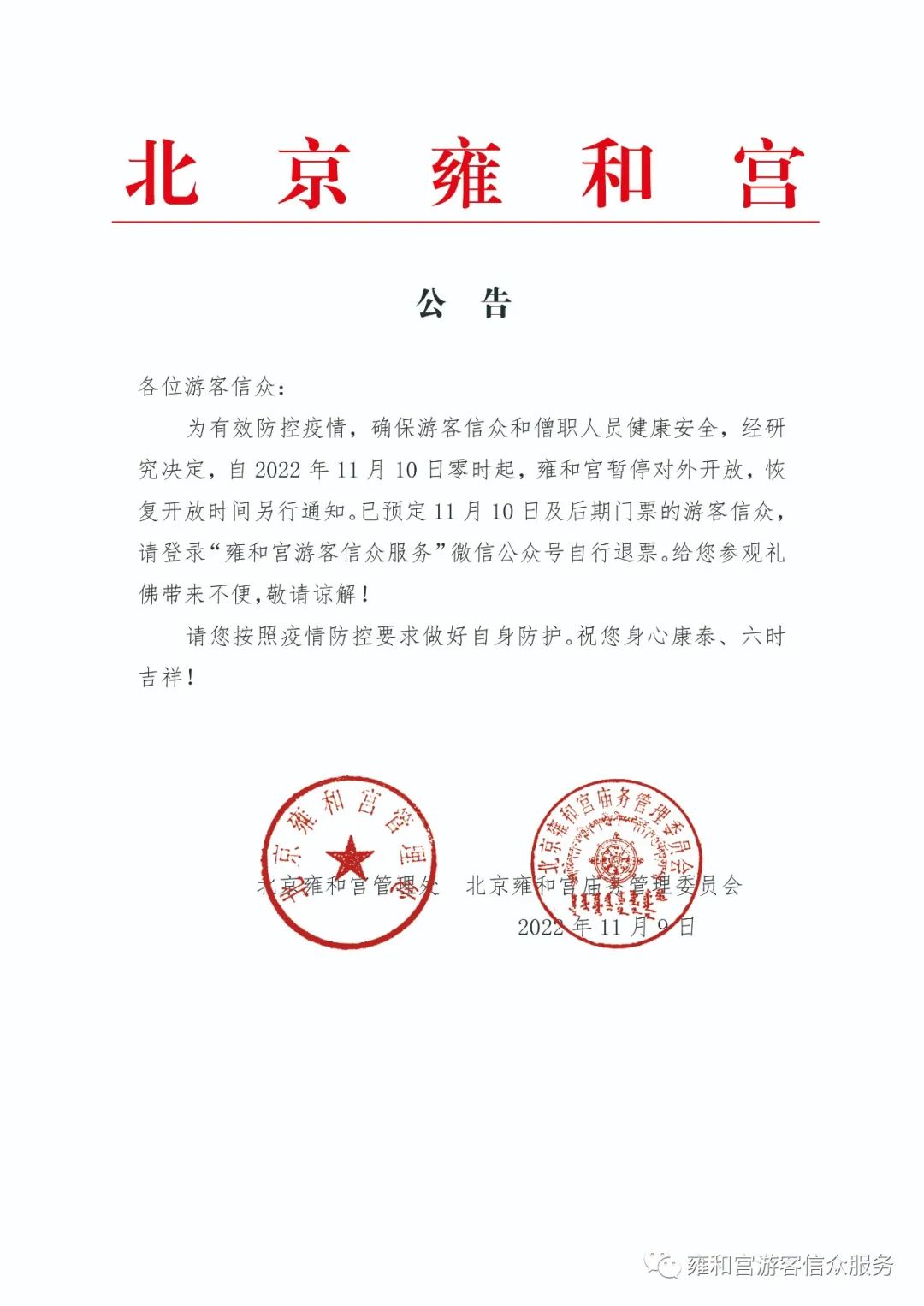 无极4荣耀主管