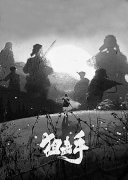 <b>无极4平台总代理豪迈刚健的审美品格正在形成</b>