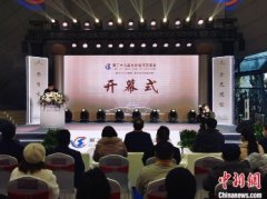 <b>无极4平台代理第29届长沙图书交易会开幕 推动全</b>