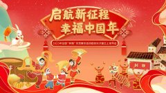 无极4官网2023年全国“村晚”示范展示活动启动