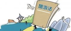 <b>无极4平台好不好出海后旅行社临时更改目的地</b>