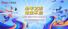 石榴集团2023无极荣耀无极4黄埔生春招启动 少年
