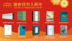 无极4代理黑钱商务印书馆发布2023年1月十大好书