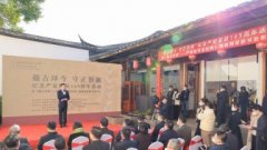 怎么当无极4代理纪念严复诞辰169周年 海峡两岸新