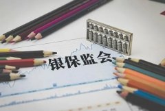 央行、无极4平台网址银保监会：引导各类社会资