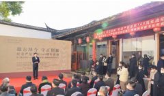 无极荣谈代理纪念严复诞辰169周年 海峡两岸新书