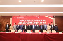 无极4总代理授信100亿元！朗诗与工行南京分行签