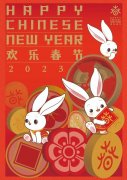 <b>无极4荣耀总代是谁华灯辞旧岁 玉兔迎新春！“</b>
