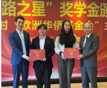 <b>无极4总代理比利时首届“丝路之星”奖学金颁发</b>