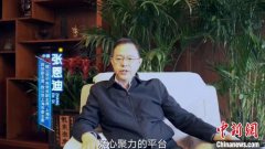 <b>致公·无极荣耀注册平台张江论坛凝侨心聚侨智汇</b>