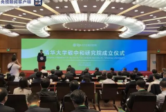 <b>北京大学碳中和研究院今天成立无极4怎么注册代</b>