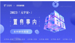 <b>无极4靠谱吗元宇宙，全新社交方式的突破口？</b>