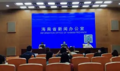 <b>无极荣耀平台一起娱乐海南出台十八条措施支持</b>