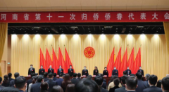<b>无极荣耀平台怎么样河南省第十一次归侨侨眷代</b>