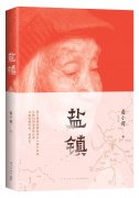 <b>无极4平台代理她用一年时间，聆听、书写12位女</b>