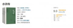 <b>无极4总代理抽水《水浒》太“毒”不该进入教材</b>