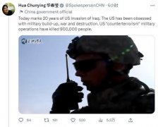 <b>美国入侵伊拉克20周年之际无极4测速网址多少，</b>