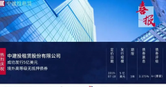 无极4登录越秀产业投资成功发行5亿元公司债券