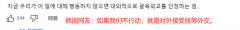 <b>韩国议员学者举行联合记者会无极4平台注册：抗</b>