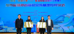 <b>无极4平台开户京台两地相约云端共同探讨生活垃</b>
