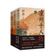 怎么当无极4代理长篇小说《耐烦》：根植乡土呈