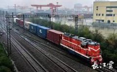 <b>无极4平台登录新线路+1！首列“武汉—白俄罗斯</b>