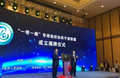 <b>无极4总代理华商谈“一带一路”倡议十周年：以</b>
