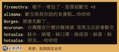 <b>玉渊谭天丨无极4平台登录蔡英文“过境”窜美</b>