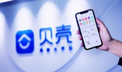 无极4平台代理不断加码，贝壳累计回购金额近