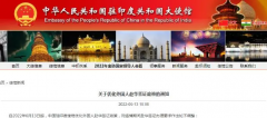 <b>无极4荣耀最大总代中国驻保加利亚使馆再次提醒</b>