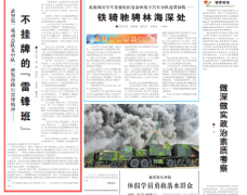 无极4平台报导在武警第二机动总队，有着这样一