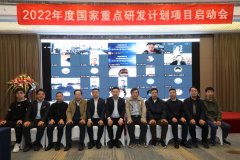 <b>无极4总代理注册趣链科技牵头国家重点研发计划</b>