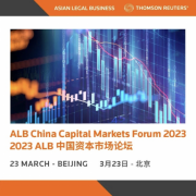 <b>怎么当无极4总代理TC GROUP 受邀出席 2023 ALB中国资</b>