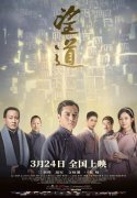 <b>【无极4平台代理】1+1观影团《望道》传递信仰与</b>