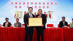 <b>无极4荣耀总代理旅菲侨领陈祖昌向侨乡泉州“同</b>