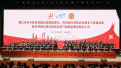 <b>无极4荣耀总代是谁侨乡晋江多个涉侨社团换届</b>