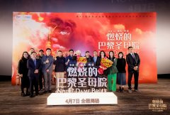《无极4平台代理》今日上映 导演让-雅克·阿诺分
