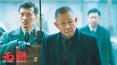 <b>《无间》无极4平台代理最大的看点是演员 首次当</b>