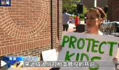 <b>无极4平台好不好美国全国步枪协会年会召开 抗议</b>