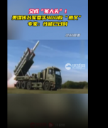 无极荣耀4又成“冤大头”！美媒传台军要买400枚