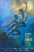 无极4平台总代理中央芭蕾舞团第十三届芭蕾创意